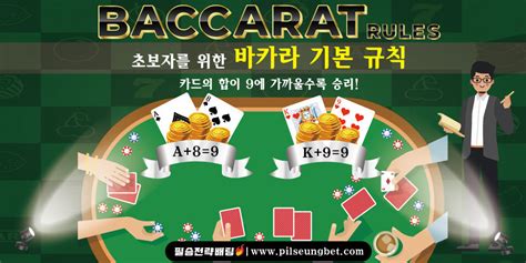드래곤 보너스 바카라: 최적의 게임 플레이를 위한 규칙, 전략 및 .